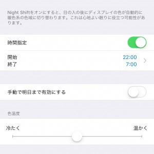 iOSのアップデート